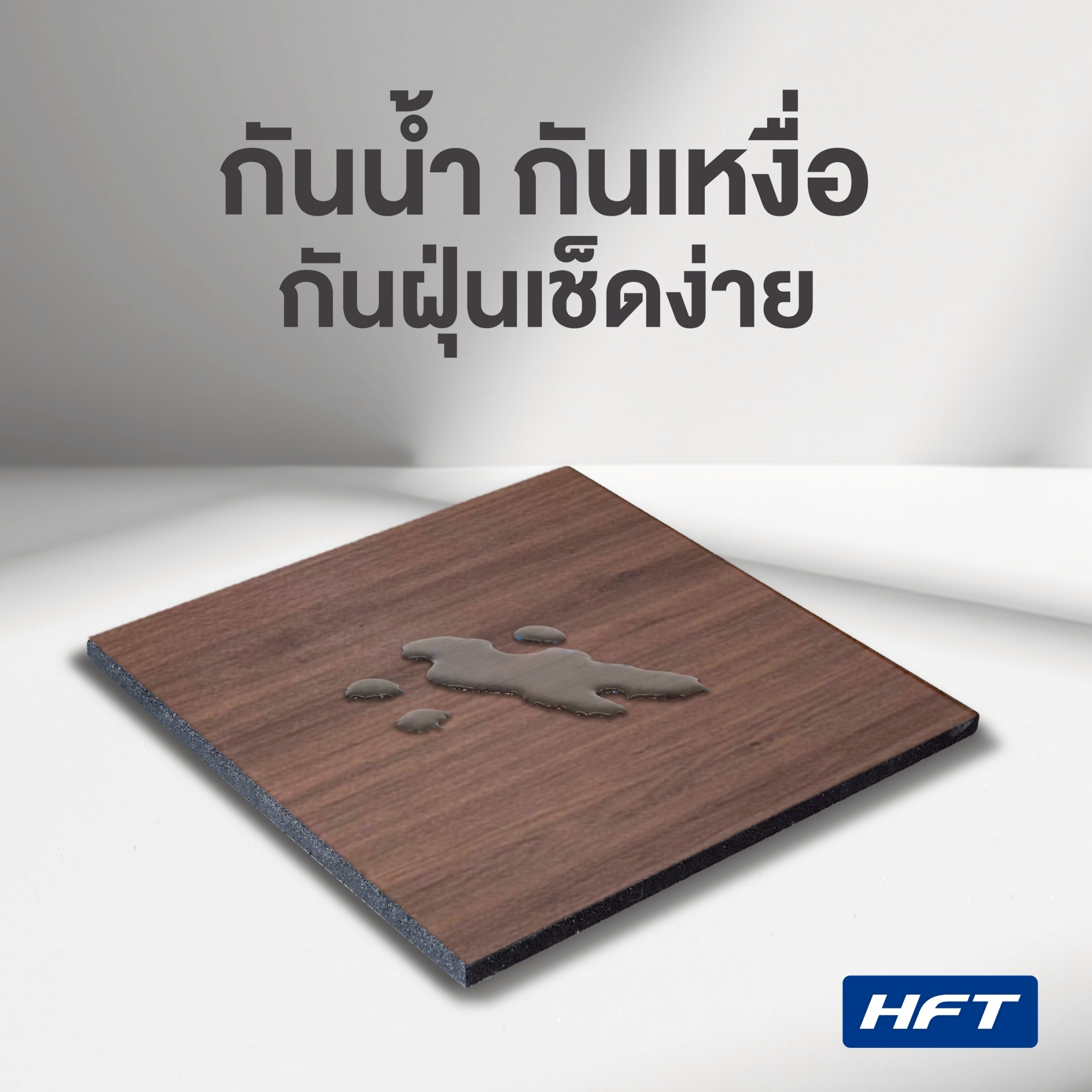 แผ่นยางปูพื้นลายไม้ HOMEFITTOOLS รุ่น W2 สีเทาอ่อน ขนาด 50×50ซม._3